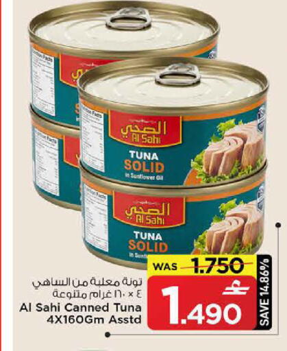available at مارك & سايف in عُمان - صُحار‎