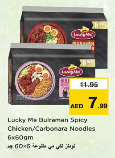 available at Nesto Hypermarket in UAE - Dubai