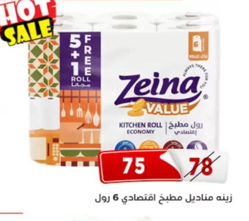 available at Aswaq Albader in Egypt - Cairo