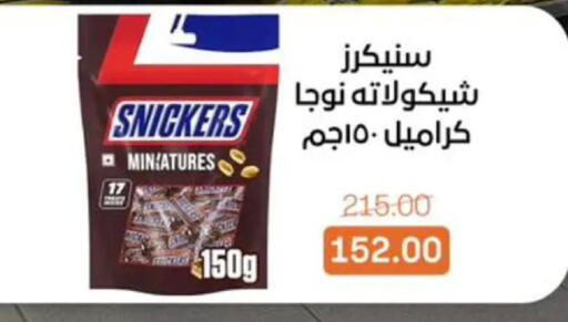 available at Beit El Gomla in Egypt - Cairo