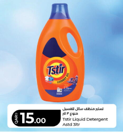 available at LuLu Hypermarket in Qatar - Al Rayyan