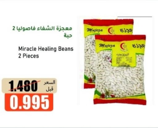 available at khitancoop in Kuwait - Ahmadi Governorate