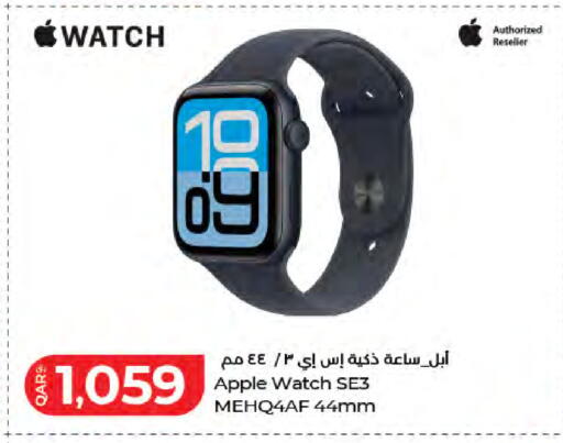 Apple available at لولو هايبرماركت in قطر - الشمال