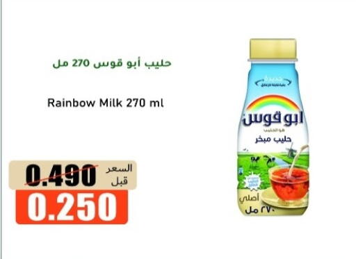 available at khitancoop in Kuwait - Ahmadi Governorate