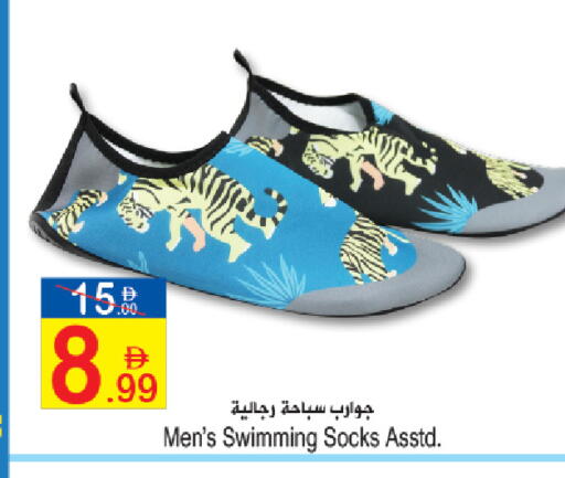 available at Sun and Sand Hypermarket in UAE - Fujairah