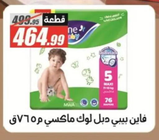 available at El Fergany Hyper Market   in Egypt - Cairo