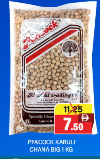 available at Adil Supermarket in UAE - Dubai