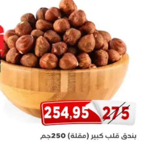 available at Aswaq Albader in Egypt - Cairo