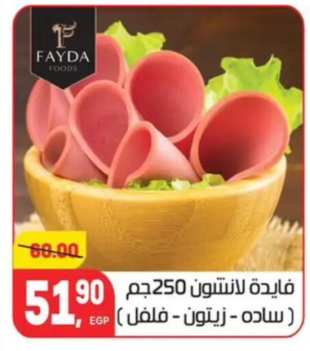 available at Hyper El Mansoura Shobra in Egypt - Cairo