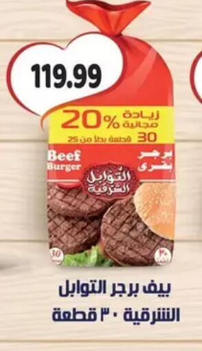 available at AlSultan Hypermarket in Egypt - Cairo