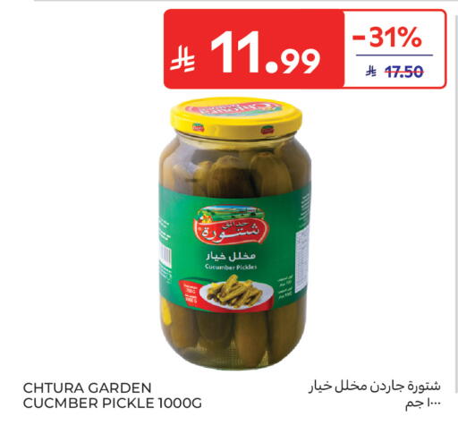 Cucumber available at كارفور in مملكة العربية السعودية, السعودية, سعودية - جدة