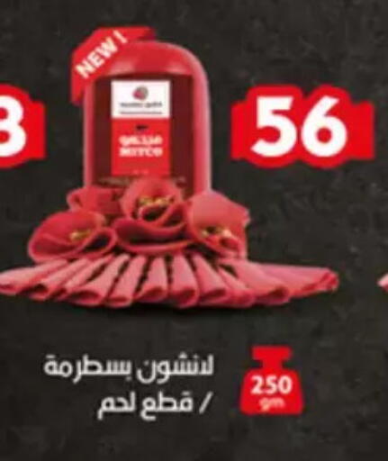 available at Aswaq Albader in Egypt - Cairo