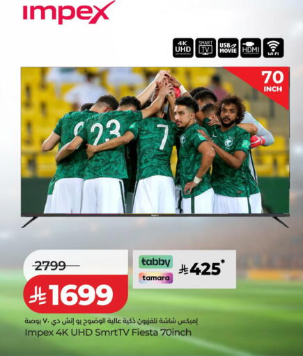 available at LULU Hypermarket in KSA, Saudi Arabia, Saudi - Qatif
