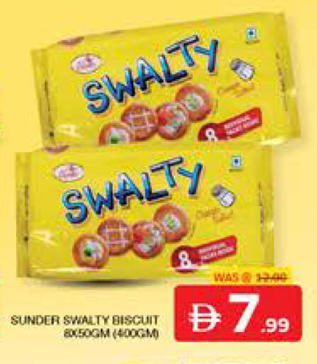 available at الامارات السبع سوبر ماركت in الإمارات العربية المتحدة , الامارات - أبو ظبي