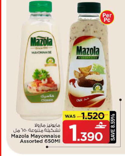 available at MARK & SAVE in Oman - Sohar