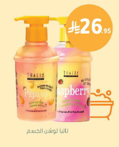 Papaya available at  النهدي in مملكة العربية السعودية, السعودية, سعودية - نجران