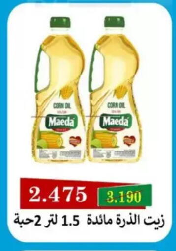 available at Salmiya Co-op Society in Kuwait - Kuwait City