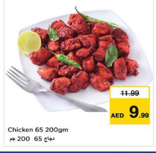 available at Nesto Hypermarket in UAE - Dubai