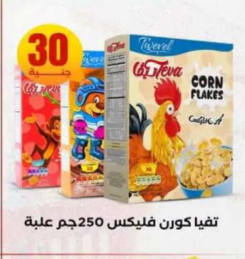 available at المحلاوي ستورز in Egypt - القاهرة