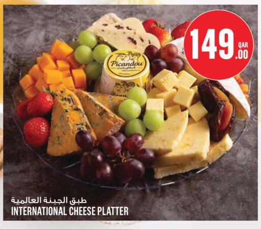 available at مونوبريكس in قطر - الدوحة