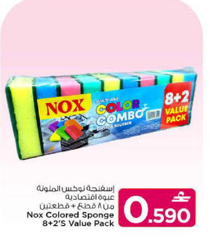 available at MARK & SAVE in Oman - Sohar
