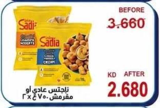 available at Kaifan Cooperative Society in Kuwait - Kuwait City