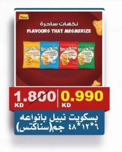 available at Al Siddeeq Co-operative Association in Kuwait - Kuwait City