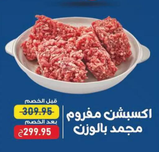 available at Exception Market in Egypt - Cairo