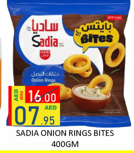 Onion available at رويال جلف هايبرماركت in الإمارات العربية المتحدة , الامارات - أبو ظبي