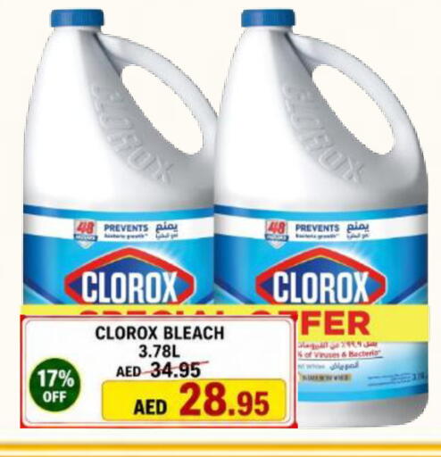 available at رويال جلف هايبرماركت in الإمارات العربية المتحدة , الامارات - أبو ظبي