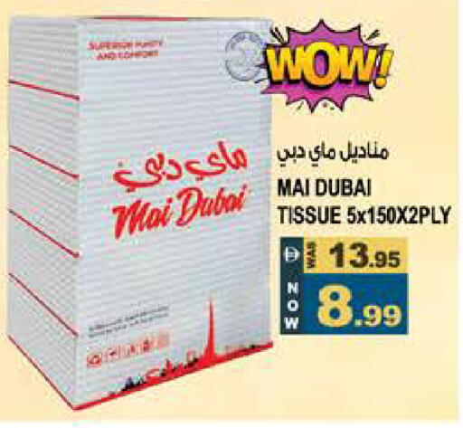 available at هاشم هايبرماركت in الإمارات العربية المتحدة , الامارات - الشارقة / عجمان