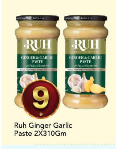 Ginger Garlic available at مارك & سيف in الإمارات العربية المتحدة , الامارات - الشارقة / عجمان