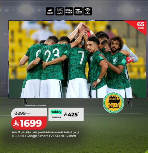 available at LULU Hypermarket in KSA, Saudi Arabia, Saudi - Tabuk