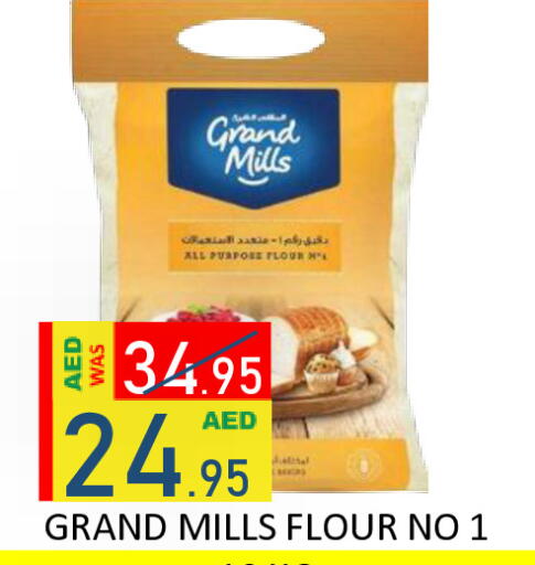 available at رويال جلف هايبرماركت in الإمارات العربية المتحدة , الامارات - أبو ظبي