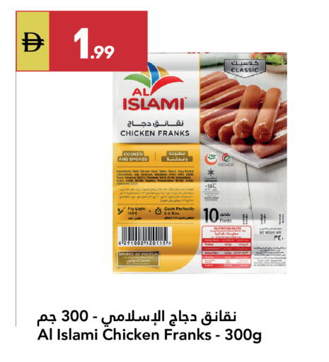 Paprika available at جراند الإمارات للتسوق in الإمارات العربية المتحدة , الامارات - أبو ظبي