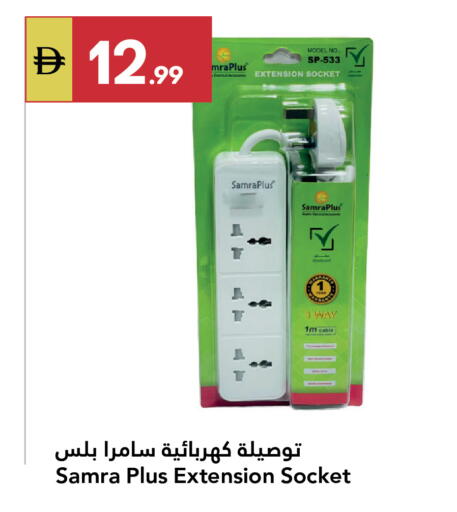 available at Grand Emirates Market in UAE - Abu Dhabi