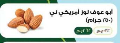 available at رويال هاوس in Egypt - القاهرة