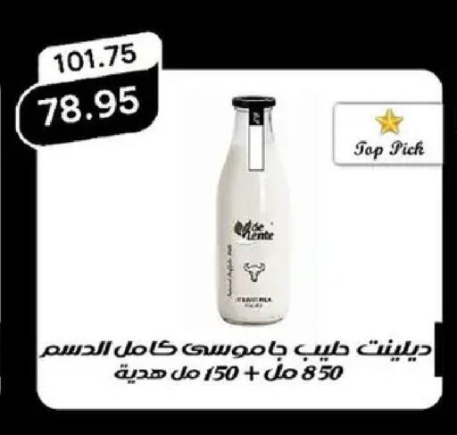 available at بيك مارت in Egypt - القاهرة