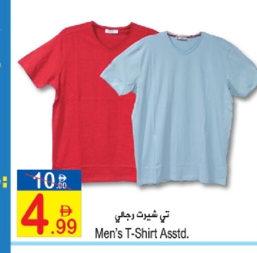 available at Sun and Sand Hypermarket in UAE - Fujairah