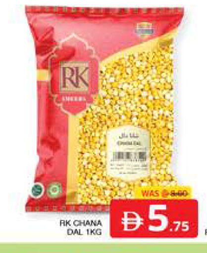available at الامارات السبع سوبر ماركت in الإمارات العربية المتحدة , الامارات - أبو ظبي