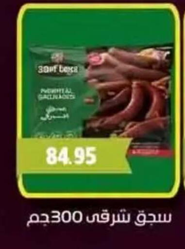 available at Mekkawy market  in Egypt - Cairo