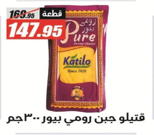 available at El Fergany Hyper Market   in Egypt - Cairo