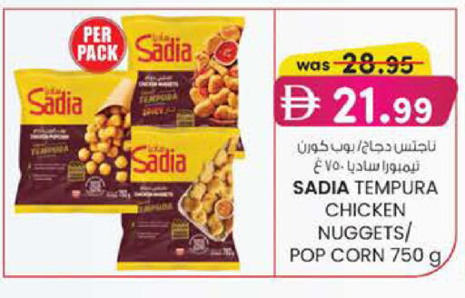available at ك. الم. للتجارة in الإمارات العربية المتحدة , الامارات - دبي