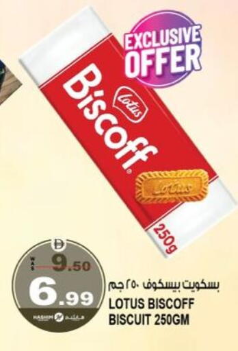 available at هاشم هايبرماركت in الإمارات العربية المتحدة , الامارات - الشارقة / عجمان
