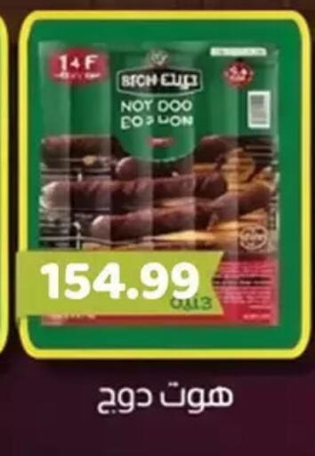 available at AlSultan Hypermarket in Egypt - Cairo
