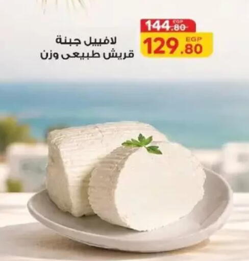 available at Aldoha Market in Egypt - Cairo
