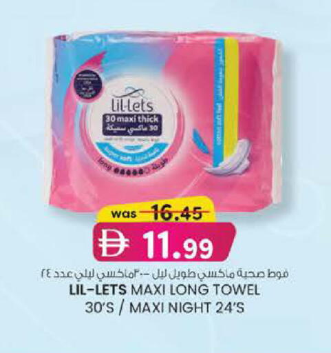 available at Safa Express Supermarket in UAE - Abu Dhabi