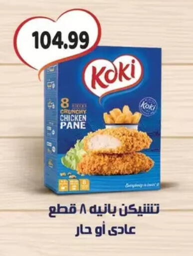 available at AlSultan Hypermarket in Egypt - Cairo