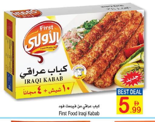 available at Sun and Sand Hypermarket in UAE - Fujairah