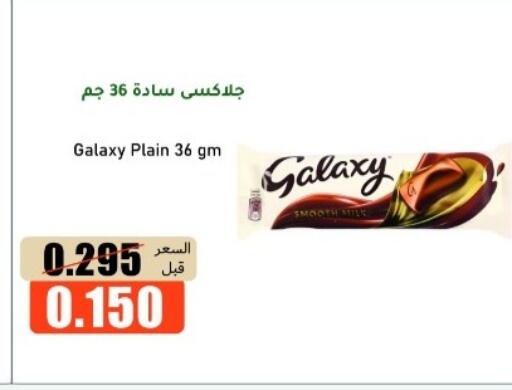 available at khitancoop in Kuwait - Ahmadi Governorate